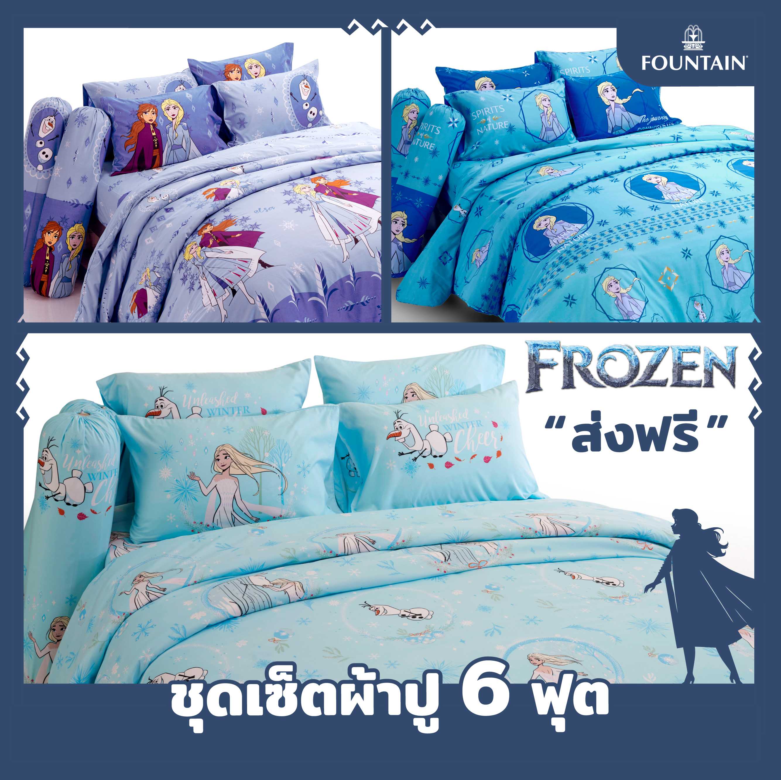 ส่งฟรี ผ้าปู 6 ฟุต ลาย Frozen