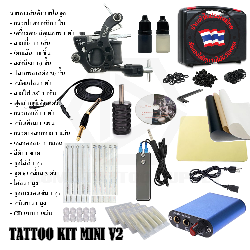 Tattoo Machine Mini Kit