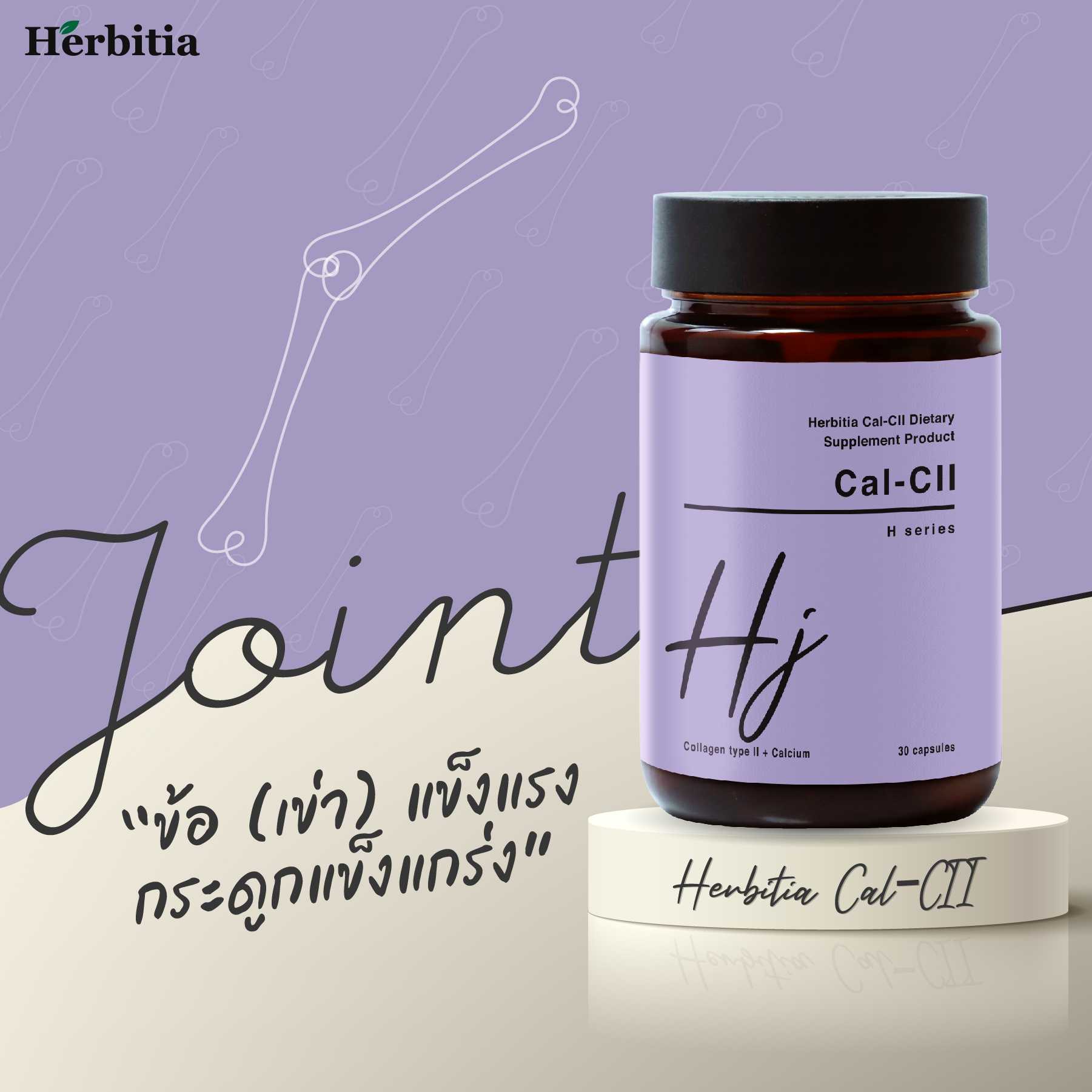 Herbitia Cal-CII เฮอร์บิเทีย แคล-ซีทู ผลิตภัณฑ์เสริมอาหารสำหรับเสริมสร้างกระดูกและไขข้อ (30 แคปซูล)