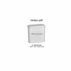 P181BM3028 กระป๋องบุหรี่สีเงิน เนื้อทราย