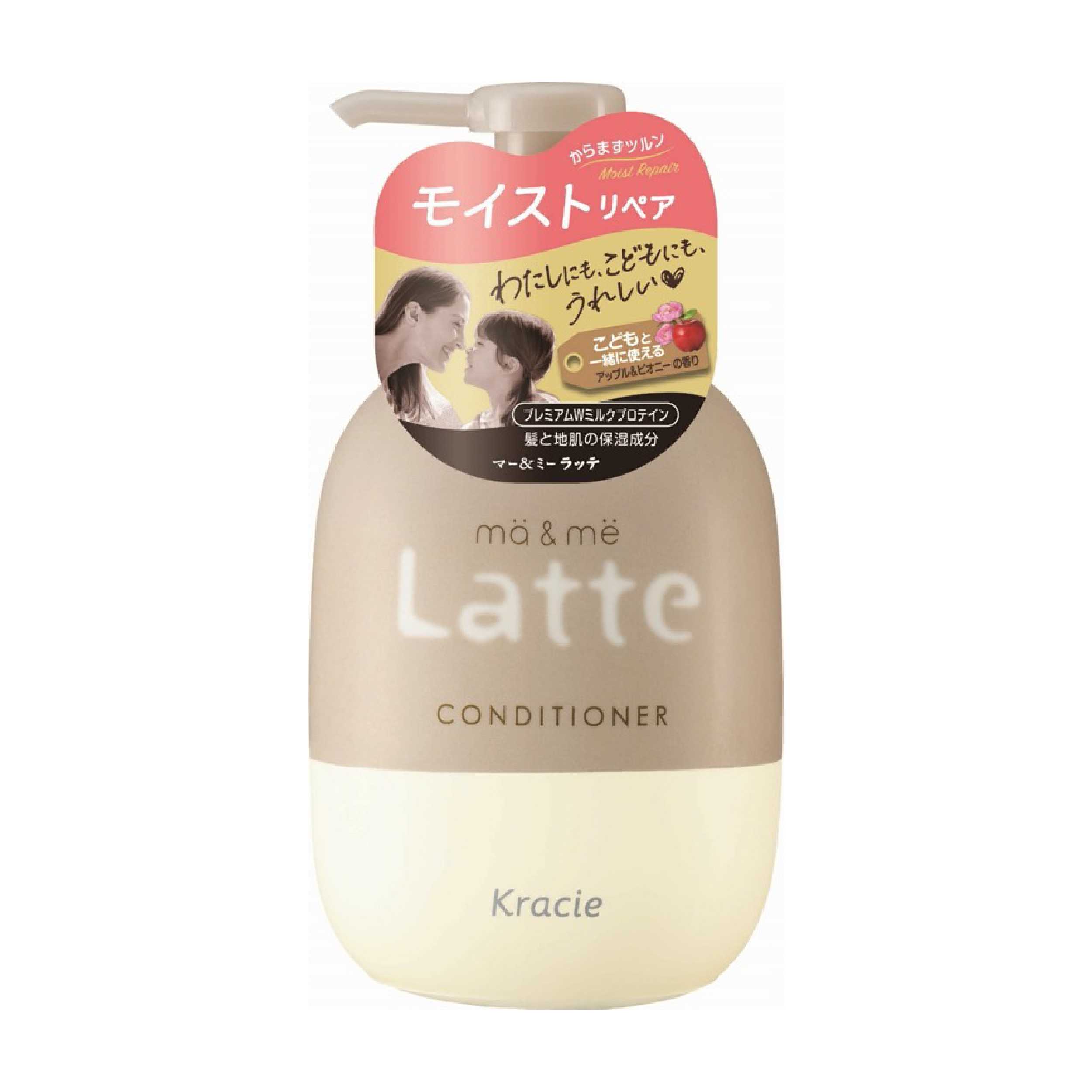 MA & ME LATTE CONDITIONER 490 g/ครีมนวดบำรุงเส้นผม หนังศีรษะ MOIST REPAIR กลิ่นแอปเปิ้ล & พีโอนี