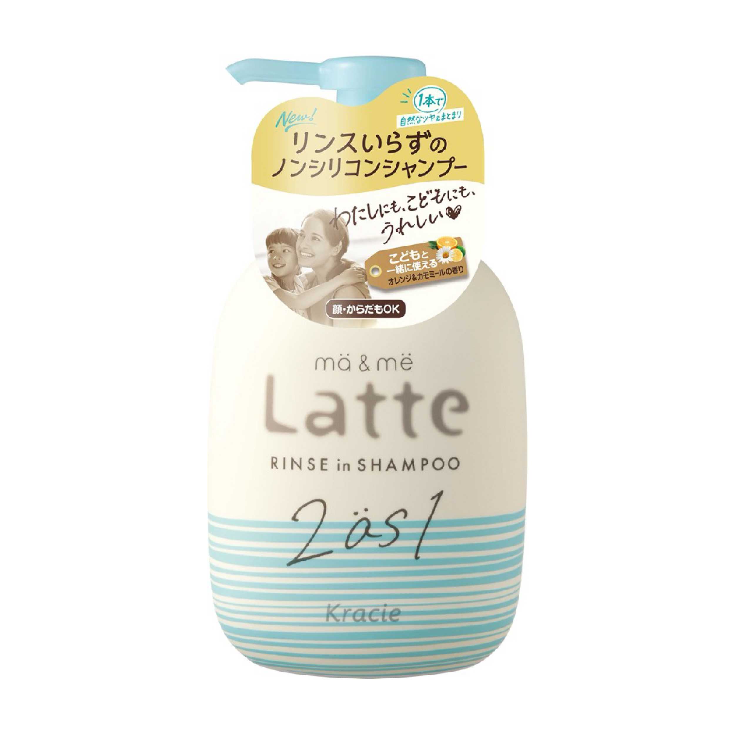 MA & ME LATTE RINSE IN SHAMPOO 2 as 1  (490 ml) / แชมพู & ครีมนวดผม ใน 1 ขวด