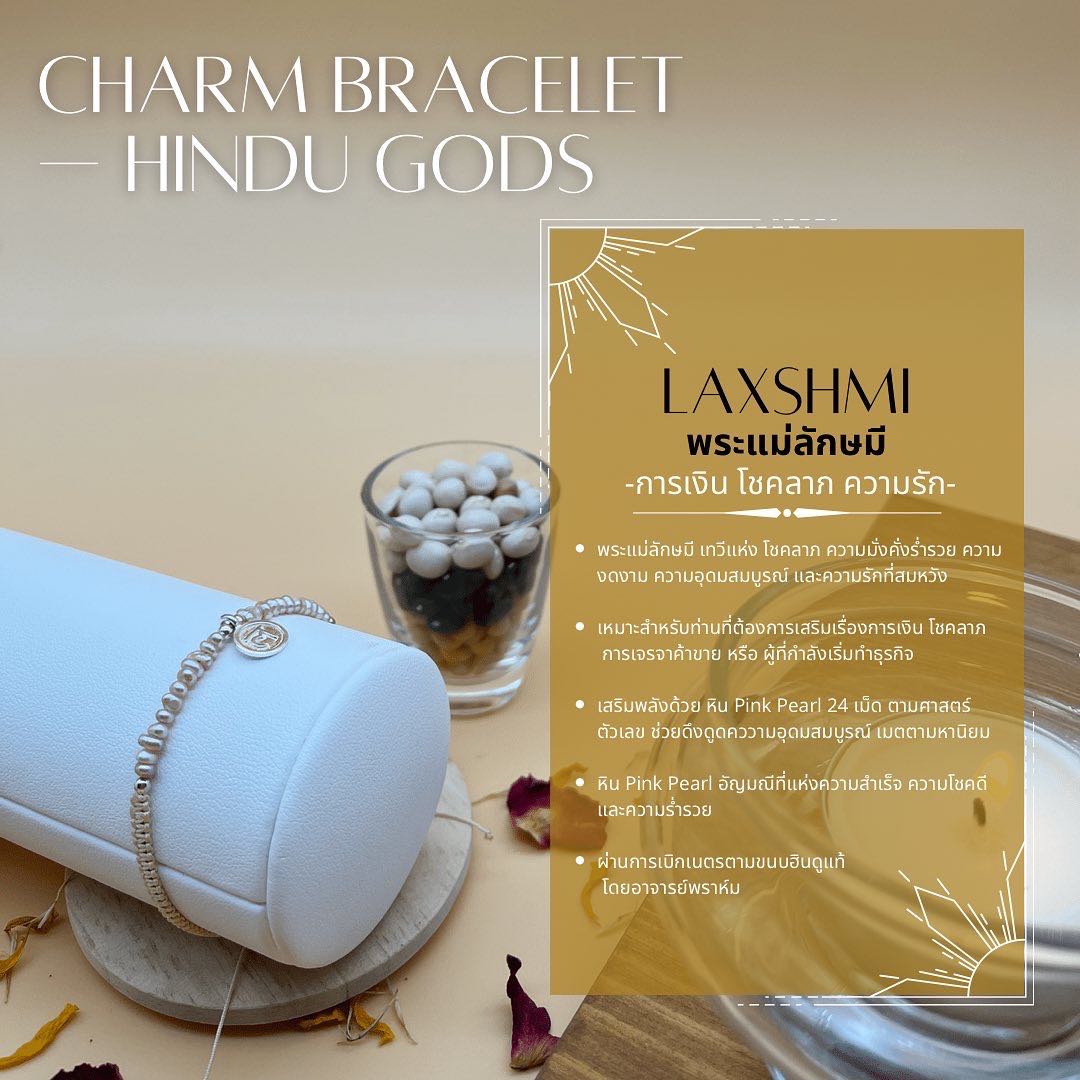 สร้อยข้อมือ จี้กลมสัญลักษณ์ -พระแม่ลักษมี-(Pre-Order 5-7 วัน)