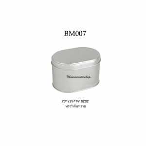 P181BM6007 กระป๋องวงรีเล็ก สูง เนื้อทราย