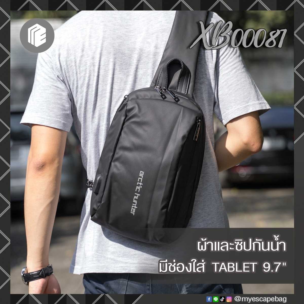 กระเป๋าคาดอกใส่ Tablet 9.7 นิ้ว ARCTIC HUNTER รุ่น XB00081 (กันน้ำ + USB + Tablet 9.7 นิ้ว)