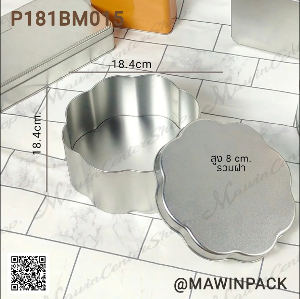 P181BM6015 กล่องคุ้กกี้ทรงดอกไม้ สีเงิน