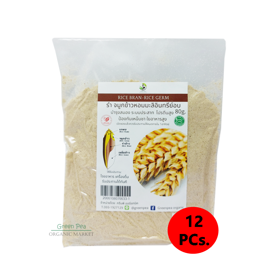 [ขายส่ง12ห่อ] รำ-จมูกข้าวหอมมะลิ อินทรีย์ , 80 กรัม, บ้านไทยทิพย์