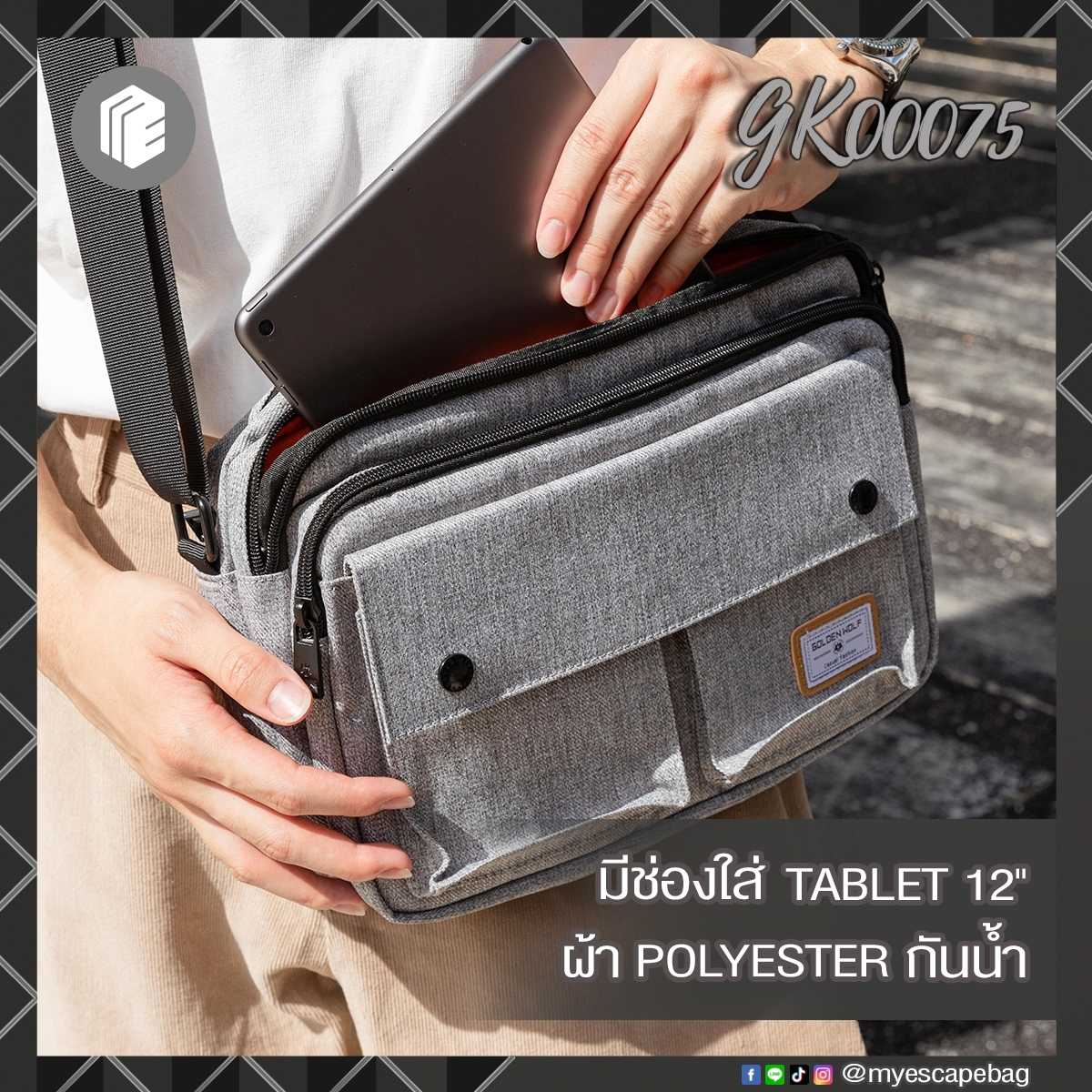 กระเป๋าสะพายข้างใส่ Tablet Golden Wolf by MY ESCAPE รุ่น GK00075 (กันน้ำ + Tablet 12 นิ้ว)