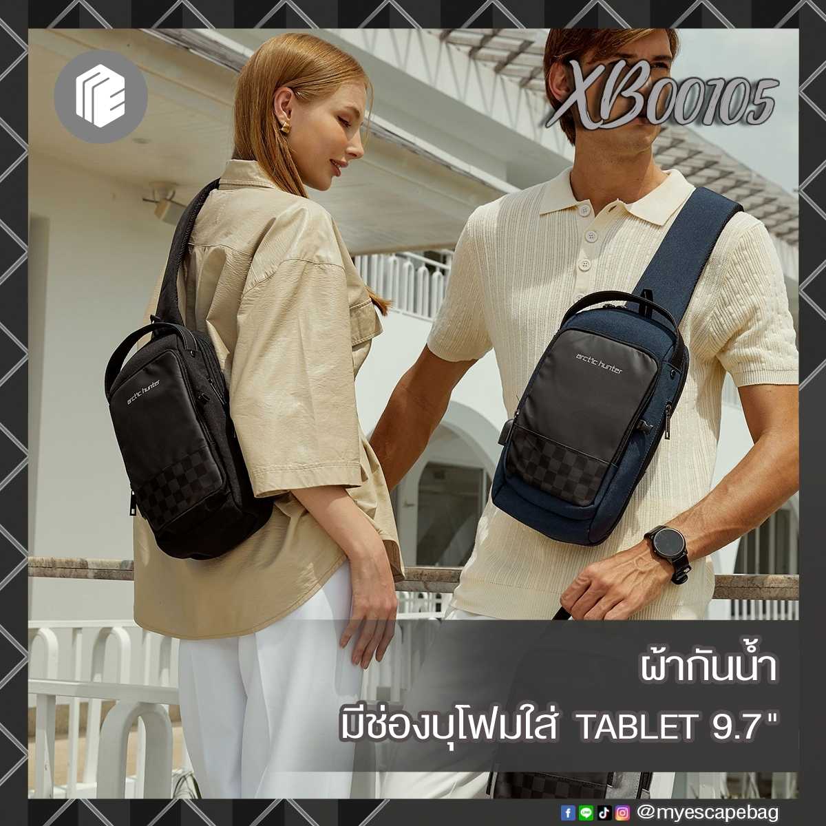 กระเป๋าคาดอกใส่ Tablet 9.7 นิ้ว ARCTIC HUNTER รุ่น XB00105 (กันน้ำ + USB + Tablet 9.7 นิ้ว)