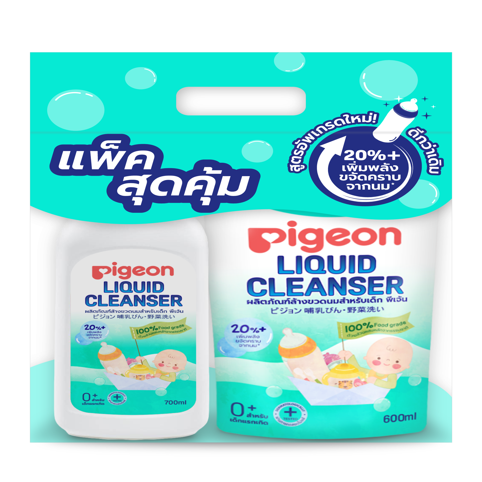พีเจ้น น้ำยาล้างขวดนม รุ่นปั๊ม 700มล.+รีฟิล 600 มล.