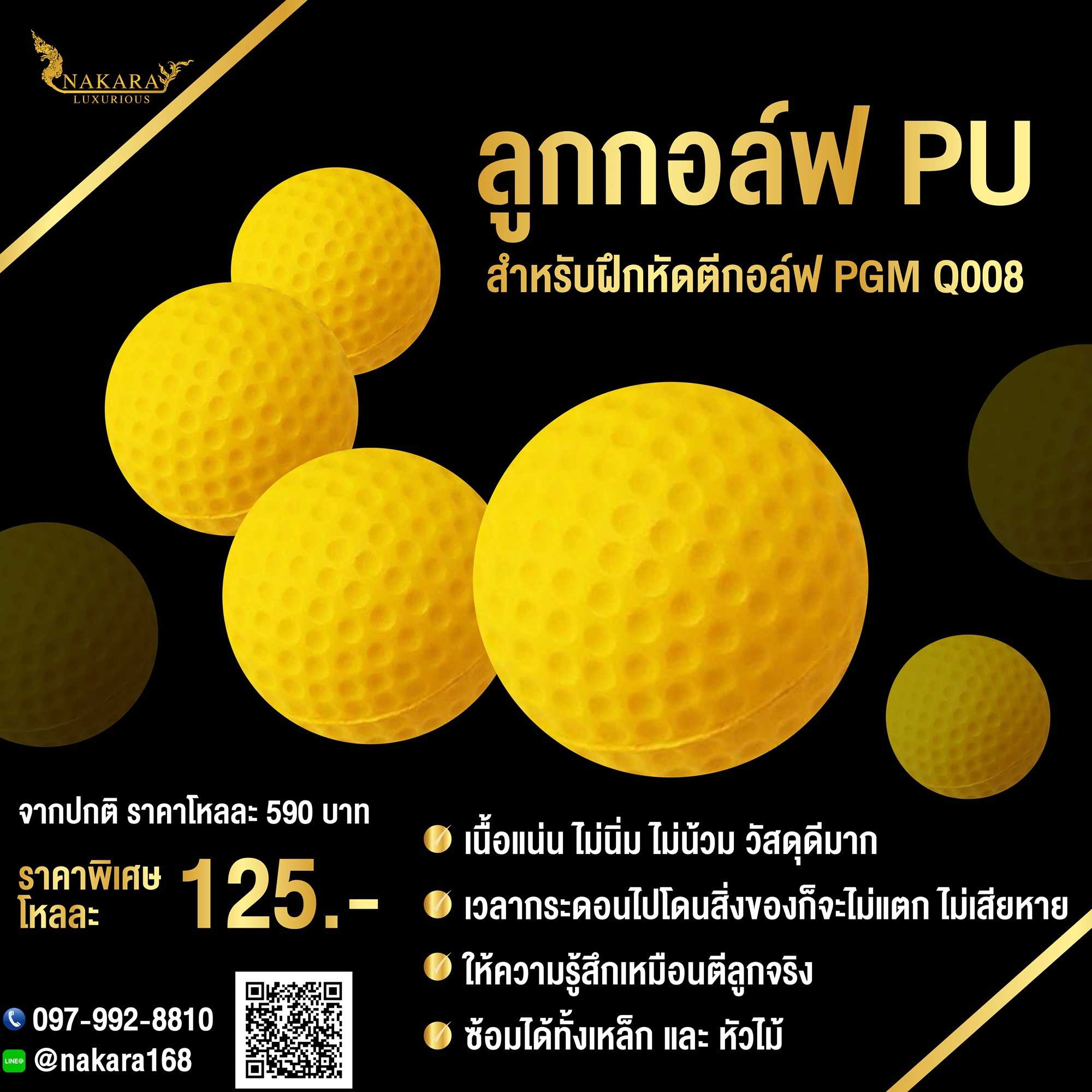 ลูกกอล์ฟ PU สำหรับฝึกหัดตีกอล์ฟ PGM Q008 มีน้ำหนักเบา เนื้อแน่น ไม่นิ่ม ไม่น้วม วัสดุดีมาก