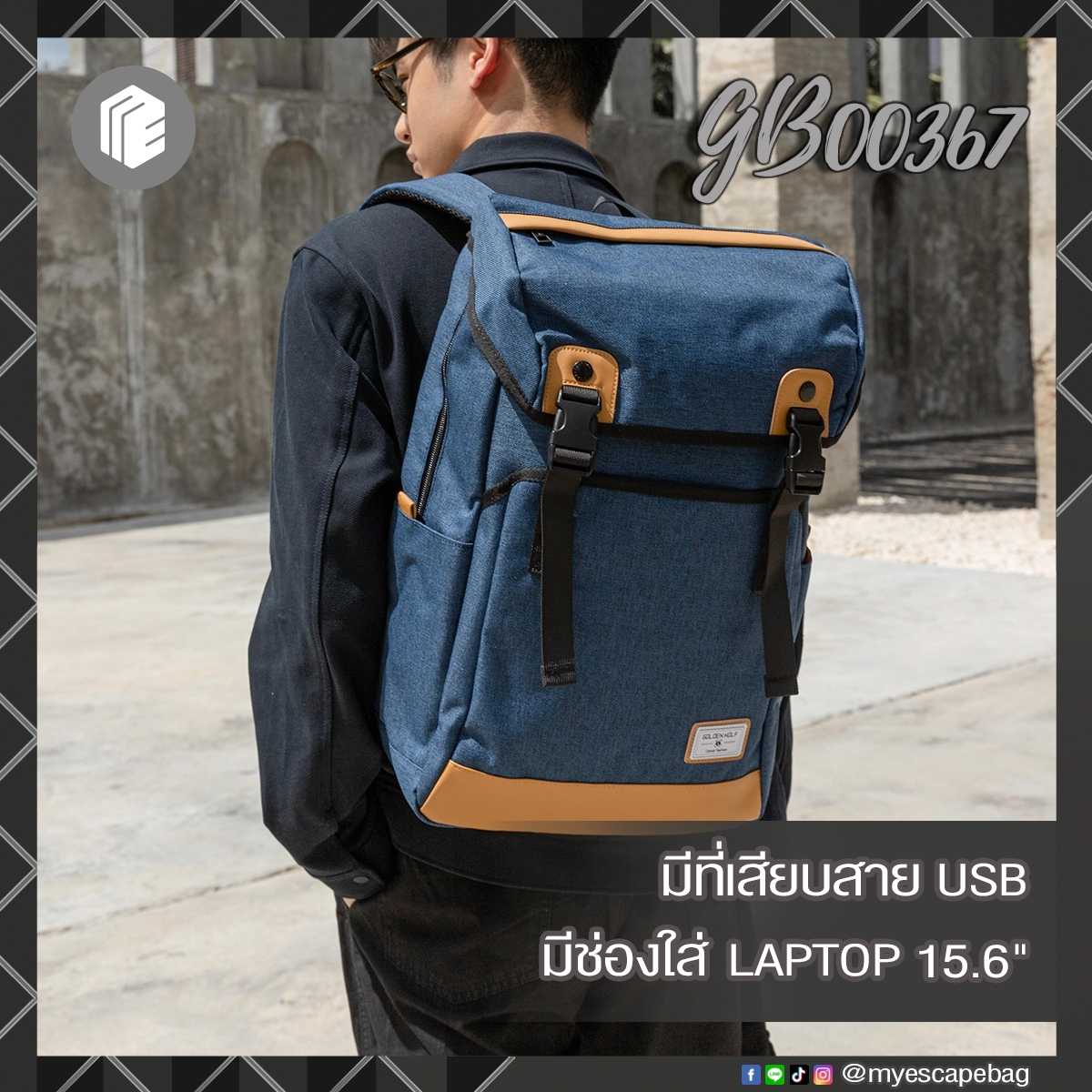 กระเป๋าสะพายหลัง ใส่โน๊ตบุ๊ค 15.6 นิ้ว  ARCTIC HUNTER รุ่น GB00367 (กันน้ำ + USB + Laptop 15.6 นิ้ว)