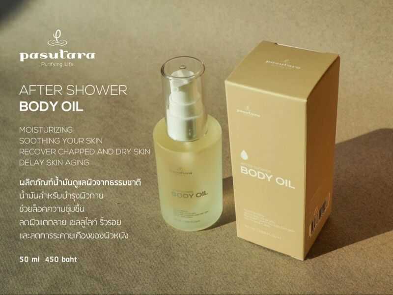 Body Oil  น้ำมันทาผิวกาย