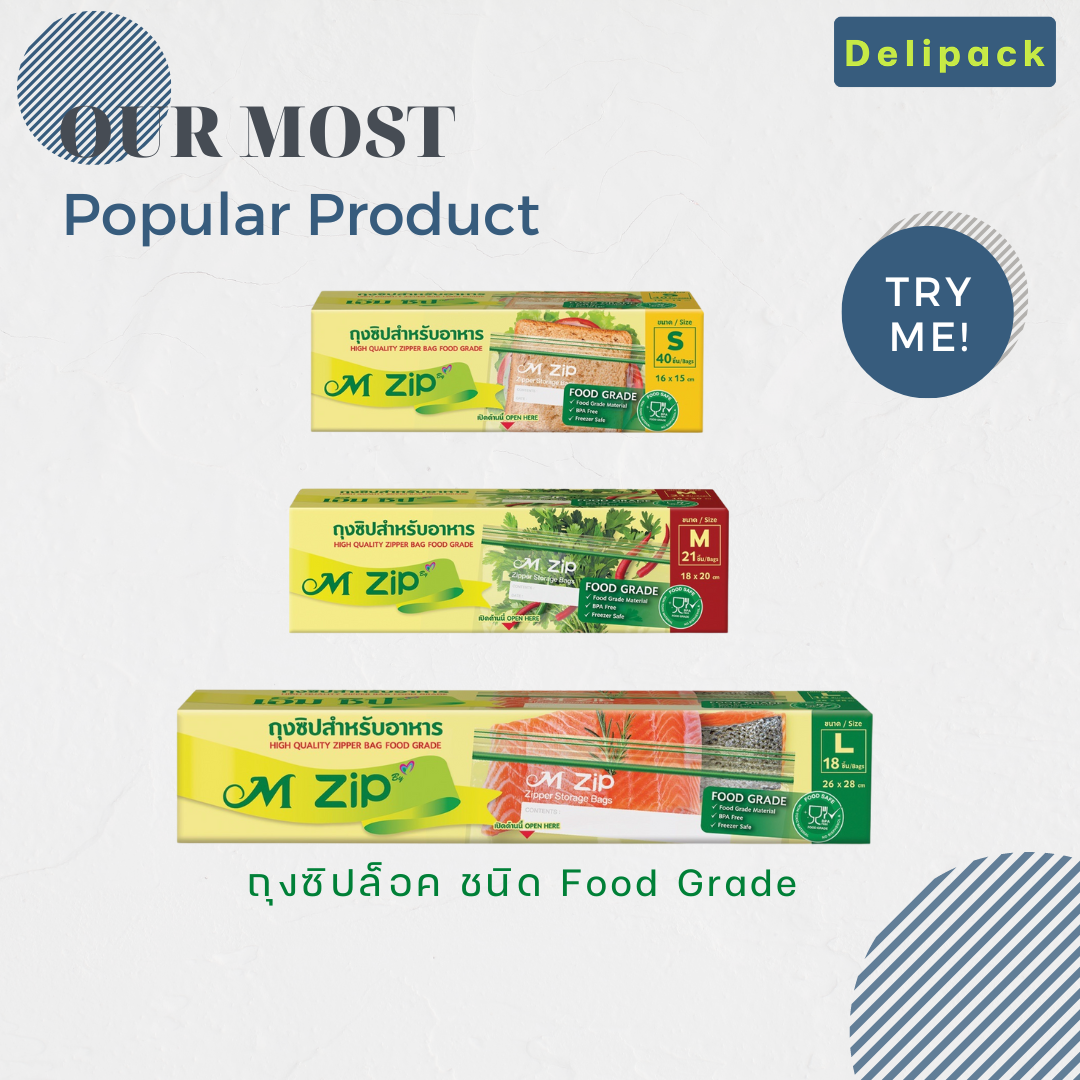 ถุงซิปล็อค Food Grade ยี่ห้อ M Zip