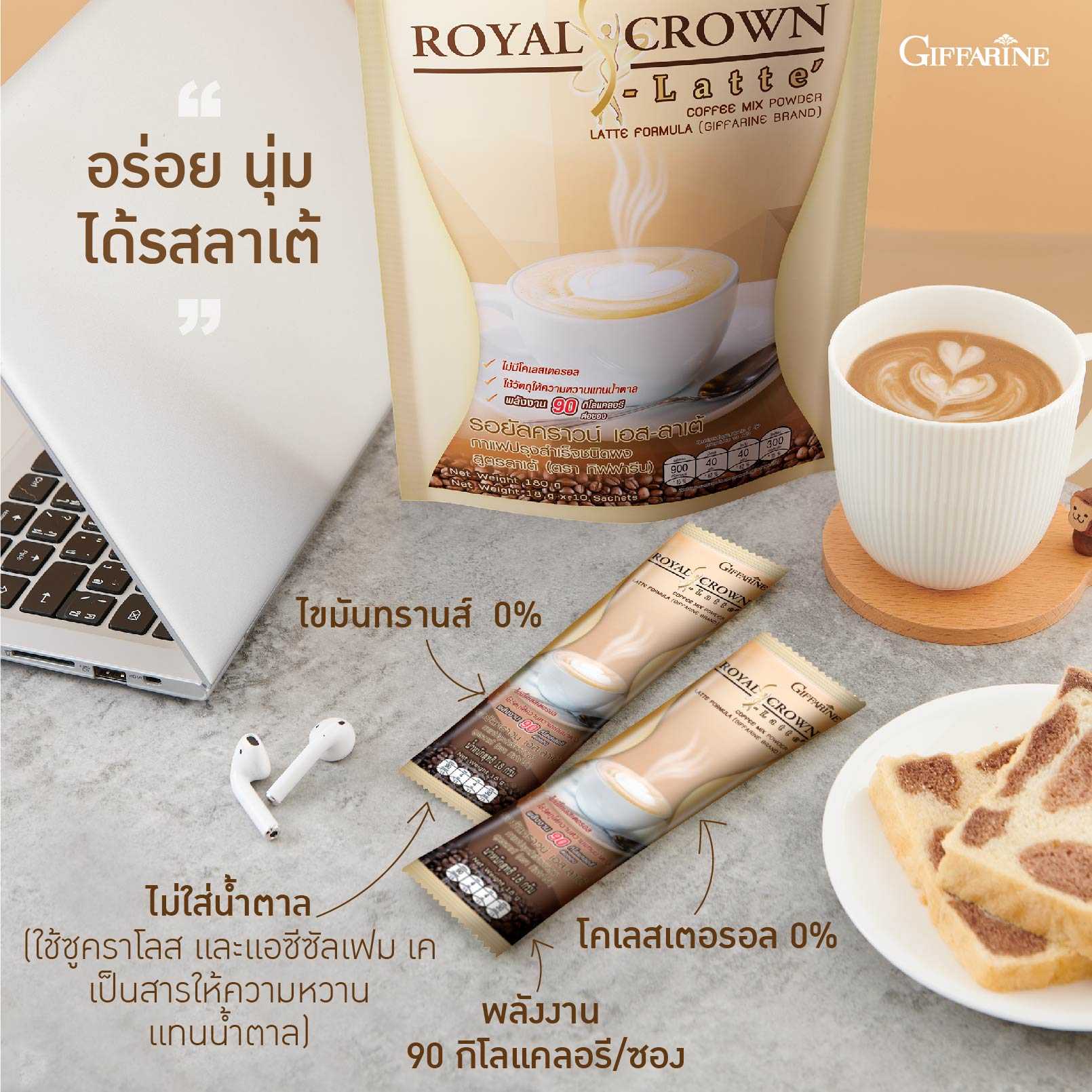S-Coffee | ลาเต้