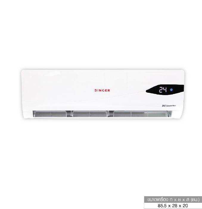 WT-IV13P เครื่องปรับอากาศอินเวอร์เตอร์ ขนาด 13,000 บีทียู (ครบชุด)