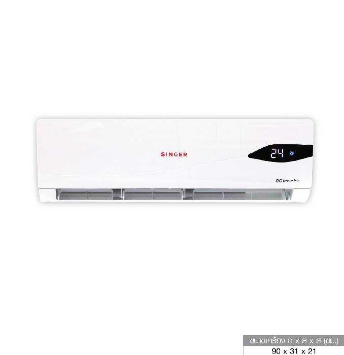 WT-IV18P เครื่องปรับอากาศอินเวอร์เตอร์ ขนาด 18,000 บีทียู (ครบชุด)
