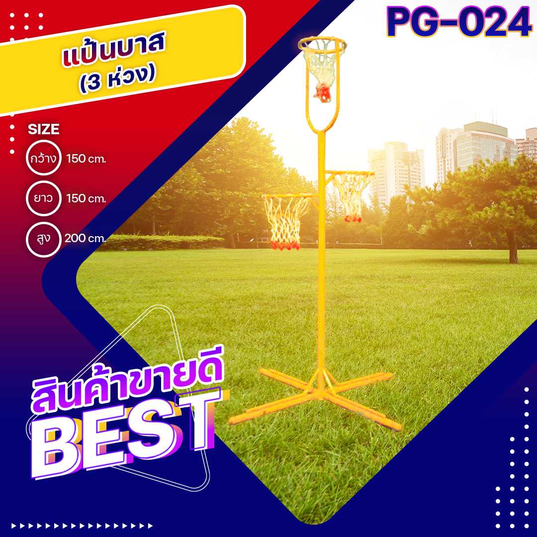 ♻️PG-024 แป้นบาส 3 ห่วง ขนาด 150x150x200 ซม. เครื่องเล่นสนามเหล็ก เกรดA ทำสีสวย 🌈สั่งทำ 7-15 วัน🚚
