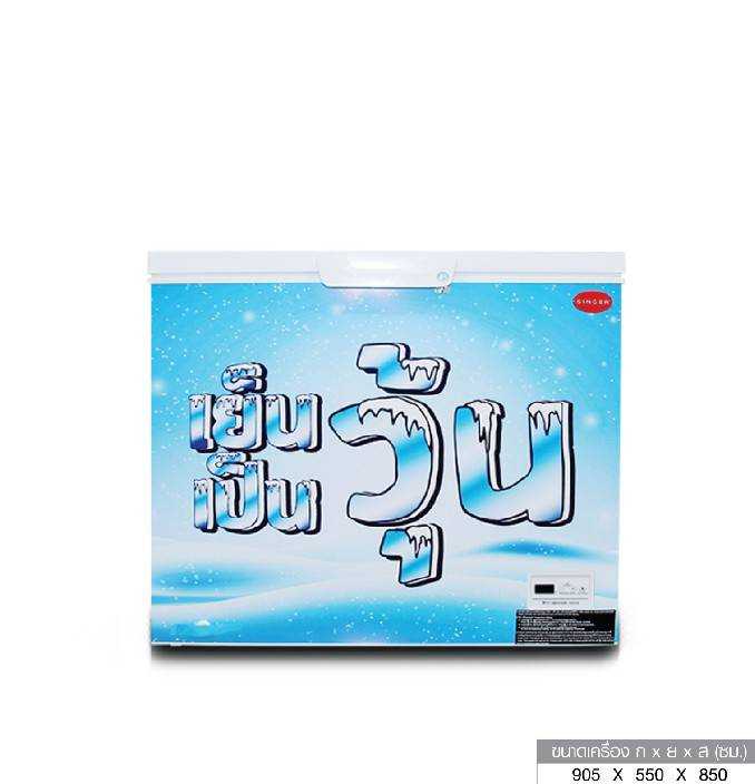 SGSH-0715 ตู้แช่เครื่องดื่มเย็นจัดฝาทึบ7.1คิว
