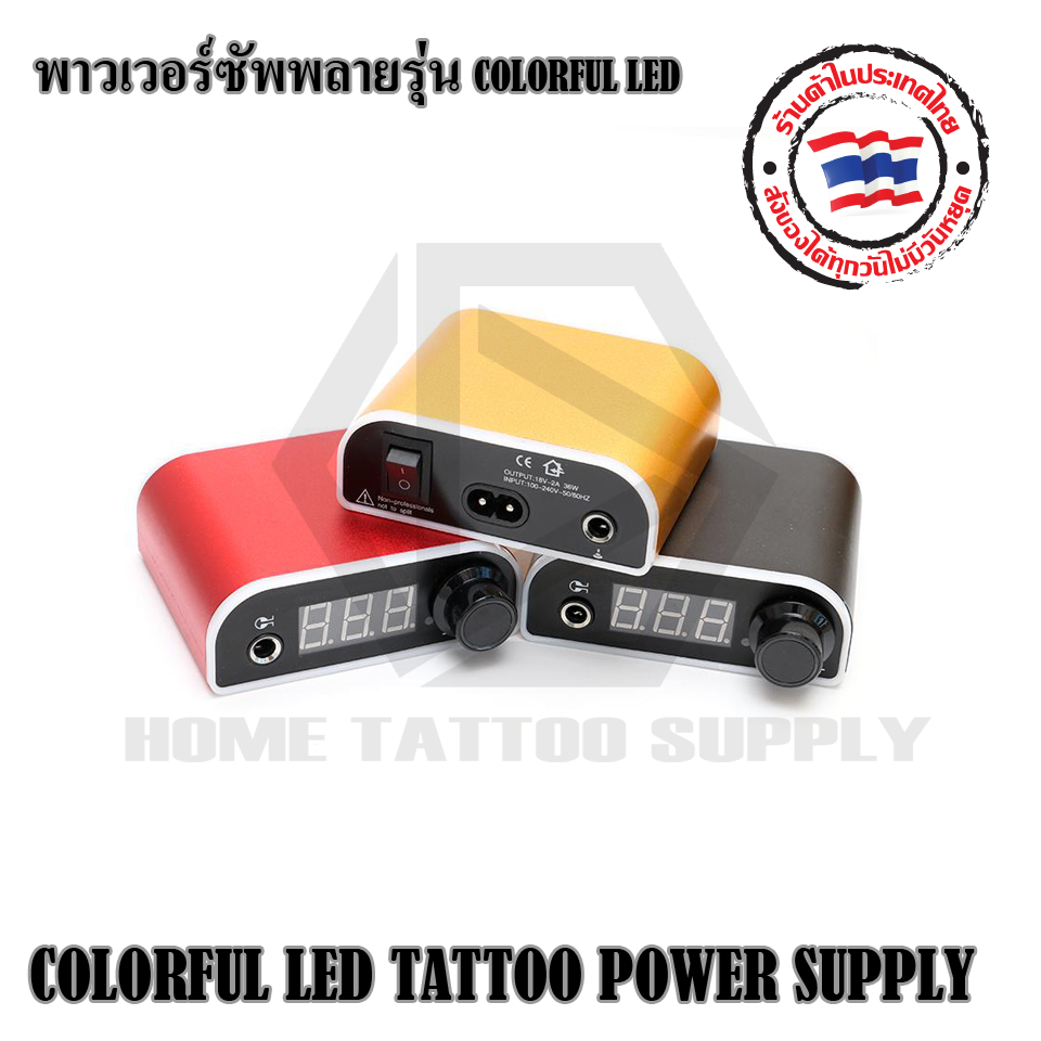 หม้อแปลงเครื่องสัก รุ่นมีไฟ LED
