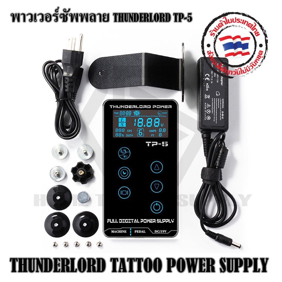 พาวเวอร์ซัพพลาย THUNDERLORD TP-5 หม้อแปลงเครื่องสัก ธันเดอร์ TP-5