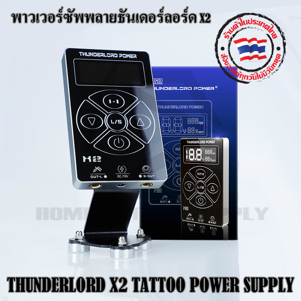 หม้อแปลงเครื่องสัก X2