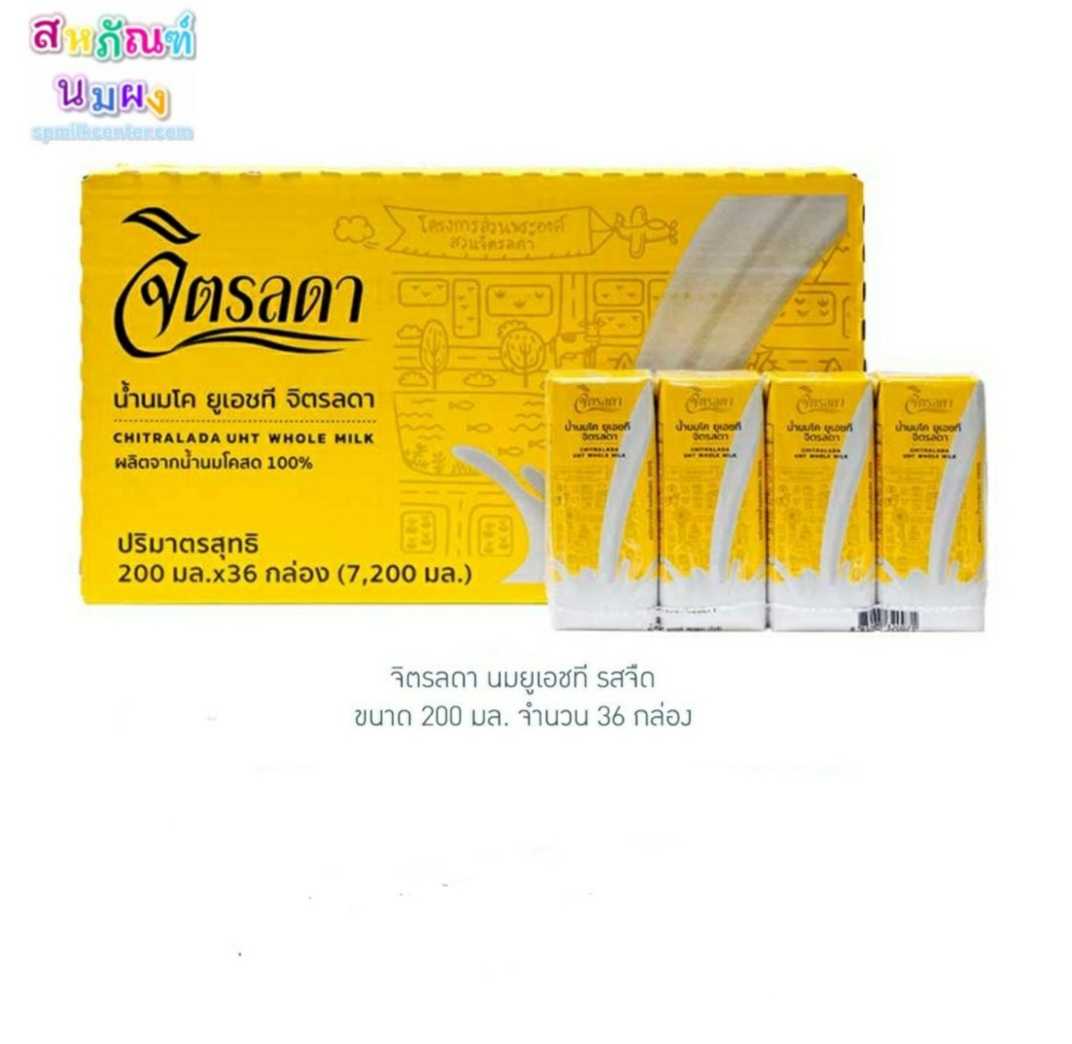(200ML. × 36 กล่อง) จิตรลดา UHT ยูเอชที