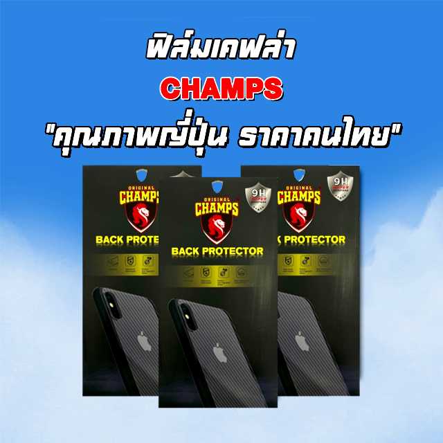 ฟิล์มหลังเคฟล่า REALME