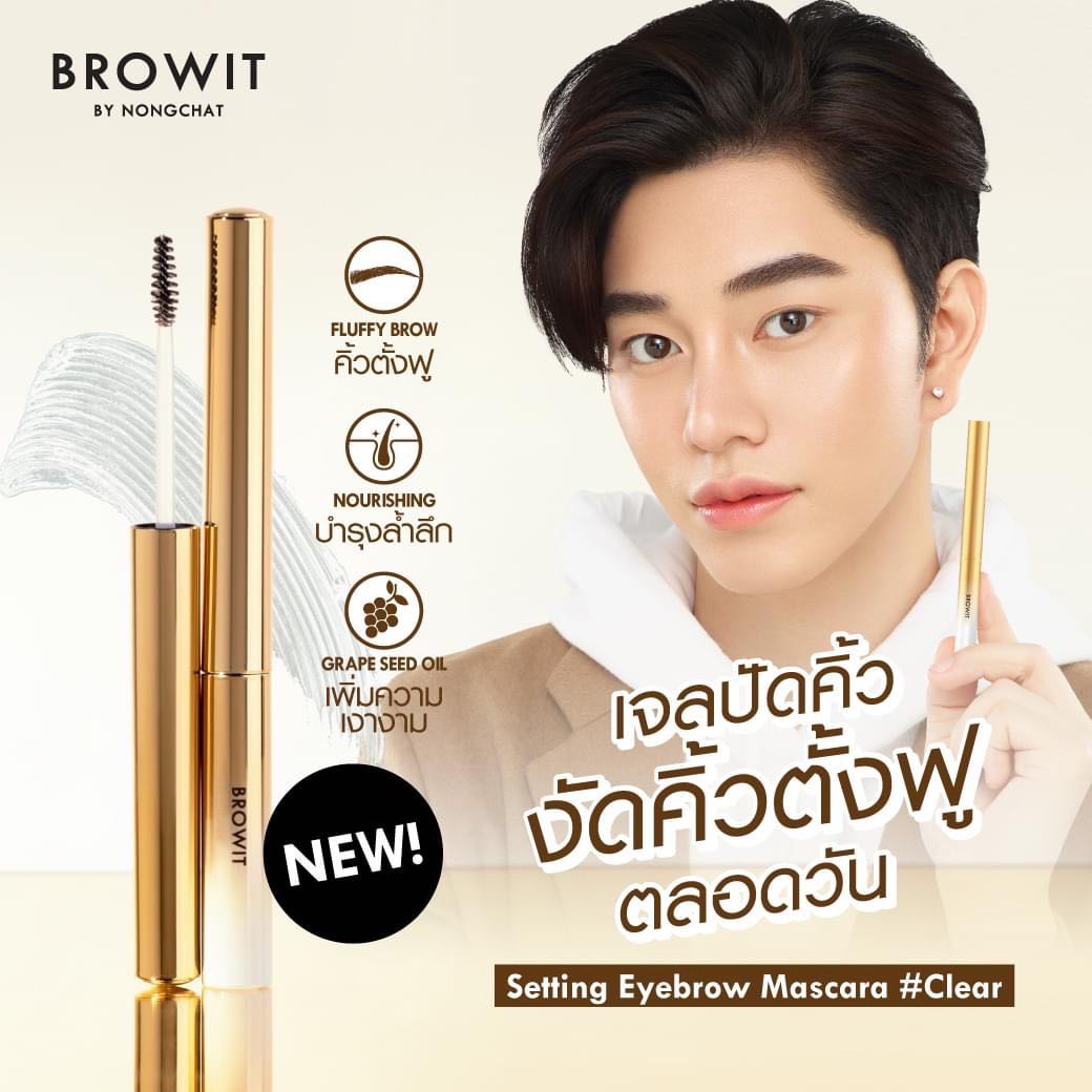 SETTING Eyebrow Mascara มาสคาร่าใส