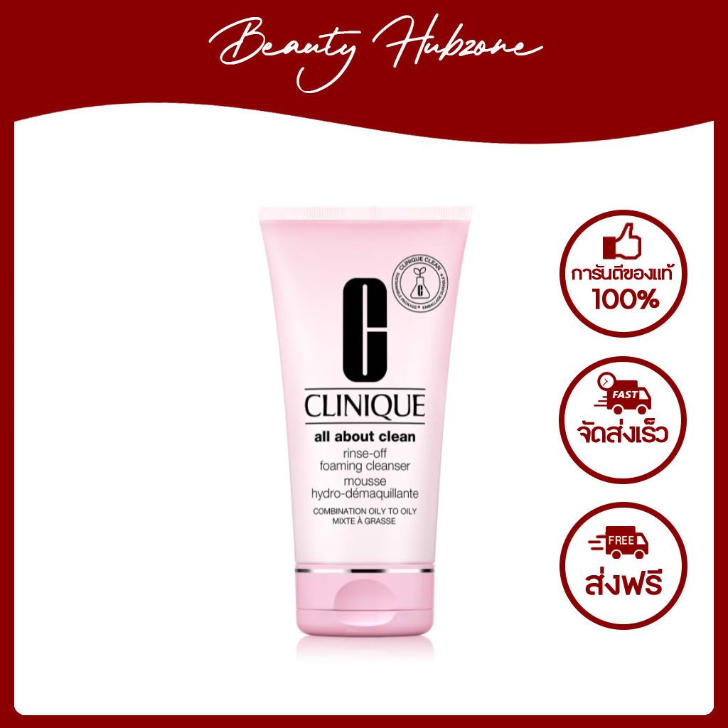 Clinique All About Clean Rinse-Off Foaming Cleanser 150 ml