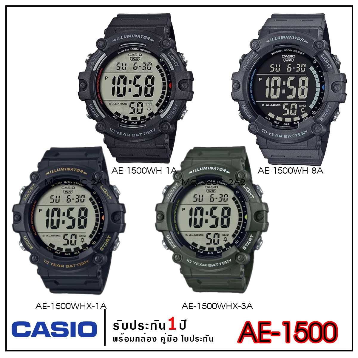 Casio AE-1500 นาฬิกาข้อมือผู้ชาย หน้าจอใหม่ ถ่าน10ปี
