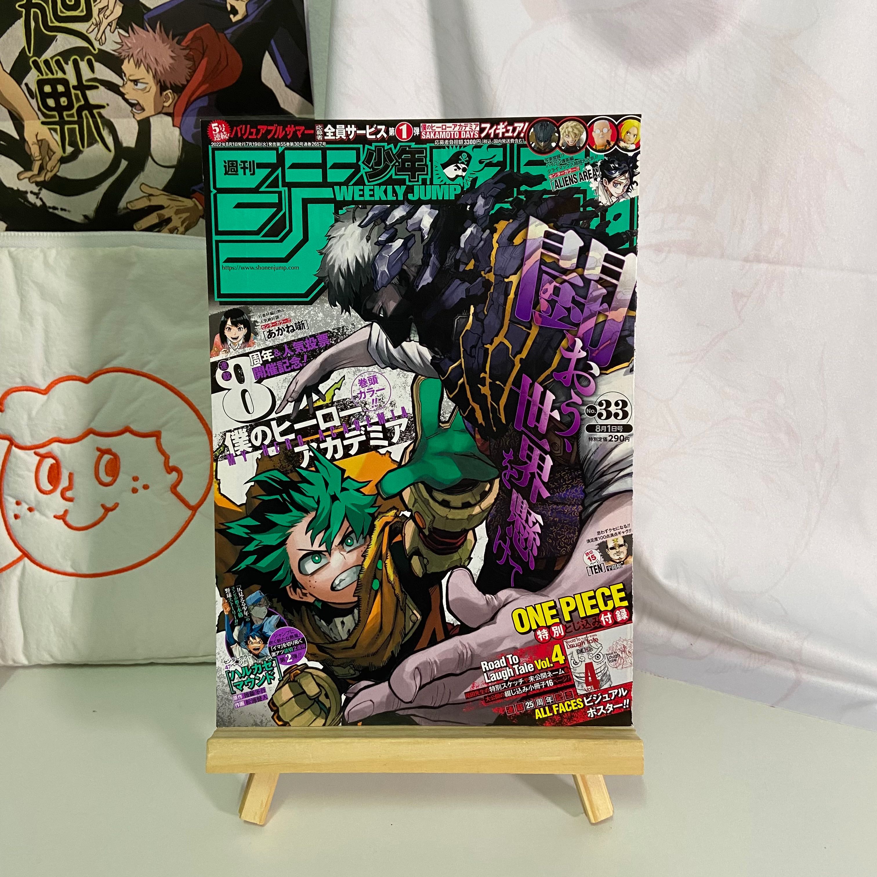 หน้าปก My Hero Academia (no.2657)
