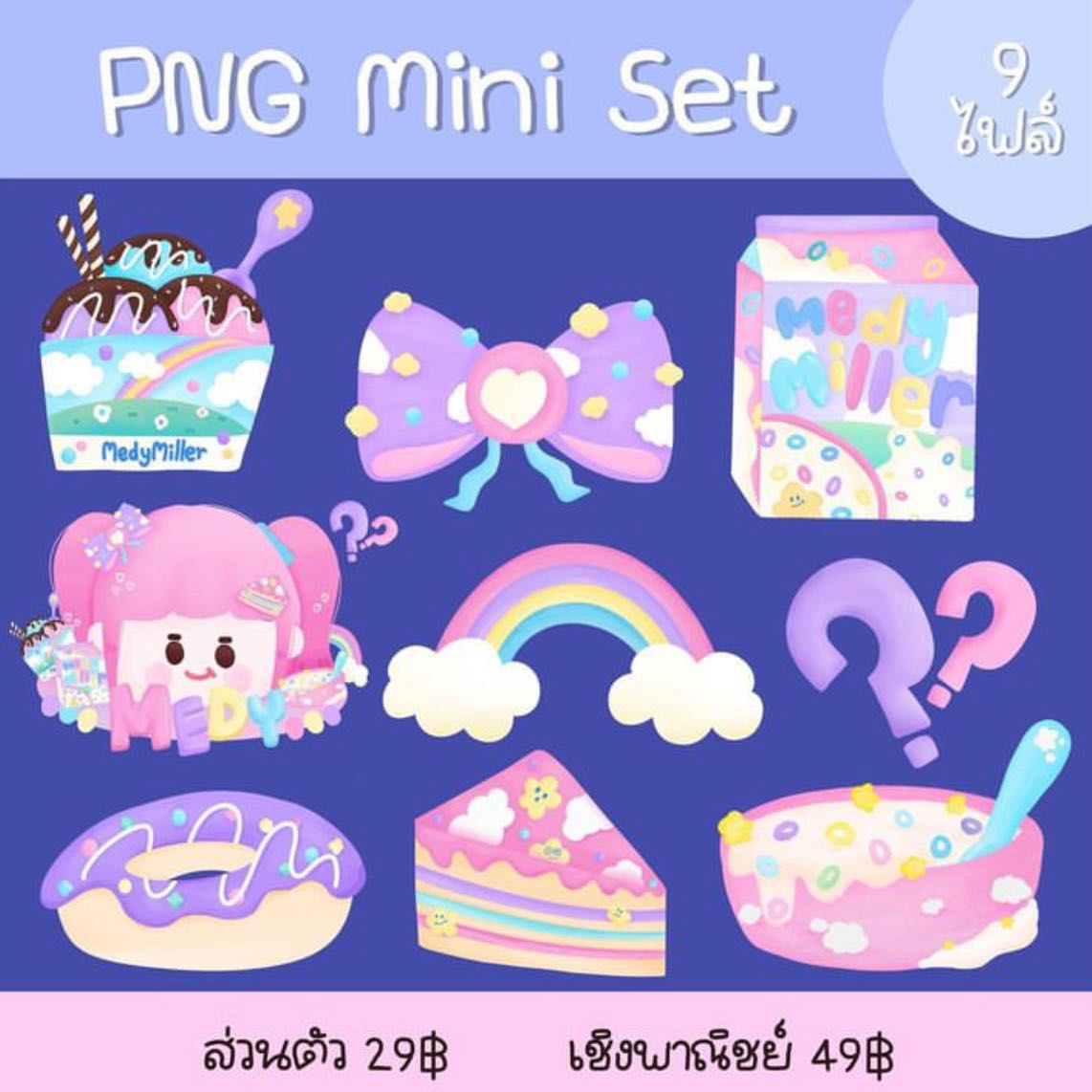 🌈 PNG mini set • โทนสีสดใส • 9ไฟล์ 🪄