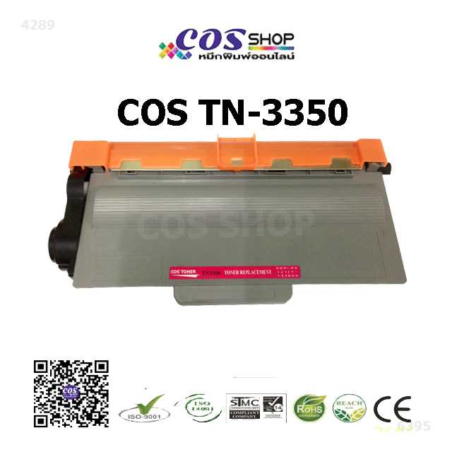 BROTHER TN-3350 ตลับหมึกโทนเนอร์ ของแท้ และ เทียบเท่า
