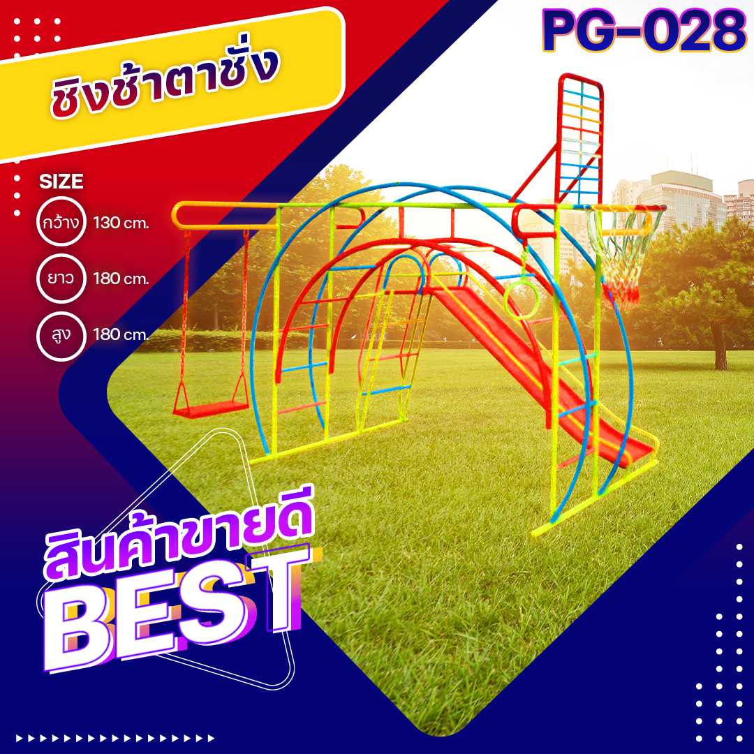 🎡⚖️PG-028 ชิงช้าตาชั่ง 👀ขนาด 130180x180ซม.🎡⚖️Outdoor Playground ทำสีสวยงาม 🌈สั่งทำ 7-15 วัน🚚