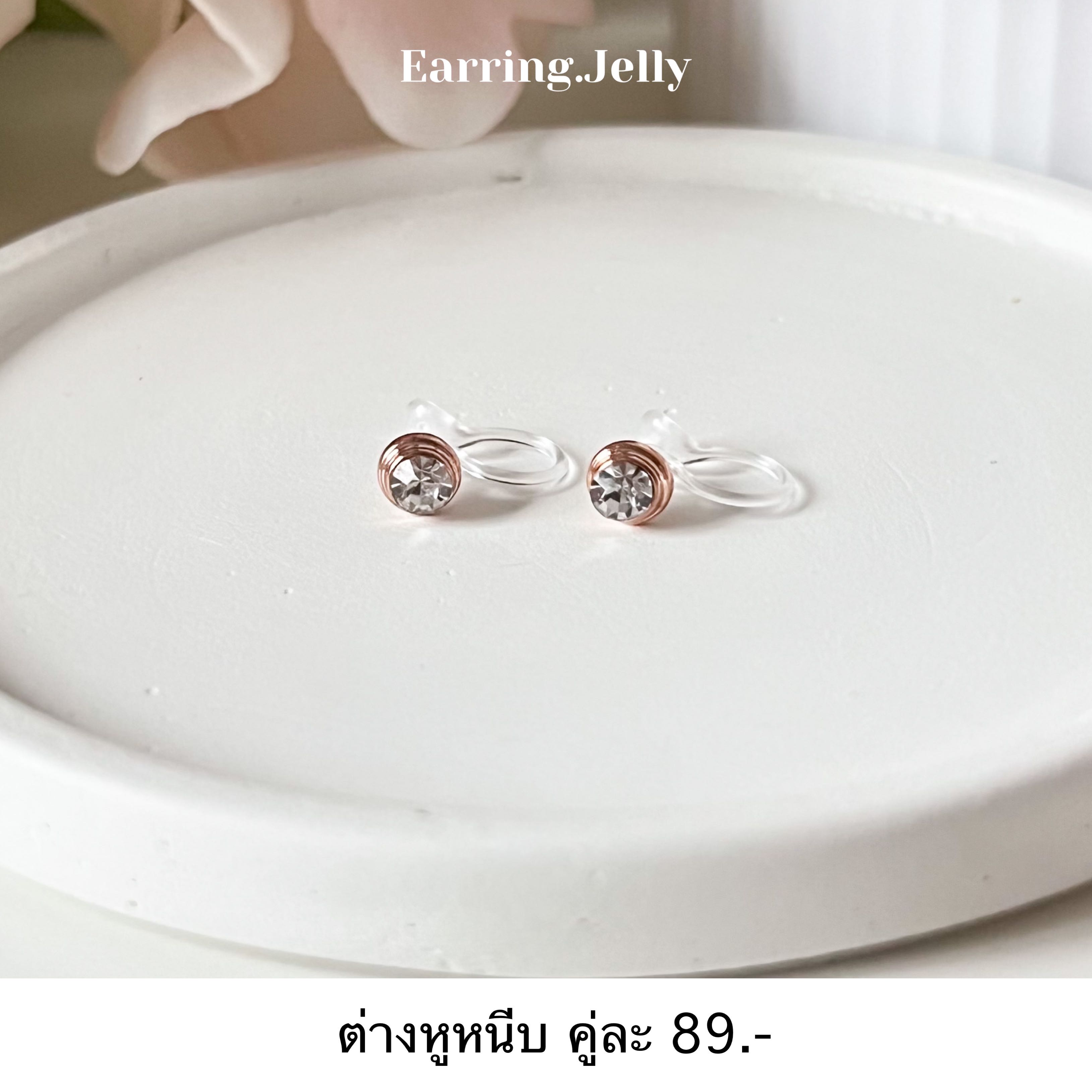 🐭💖 เพชรกลม ขอบกลม Pink gold แป้นใส