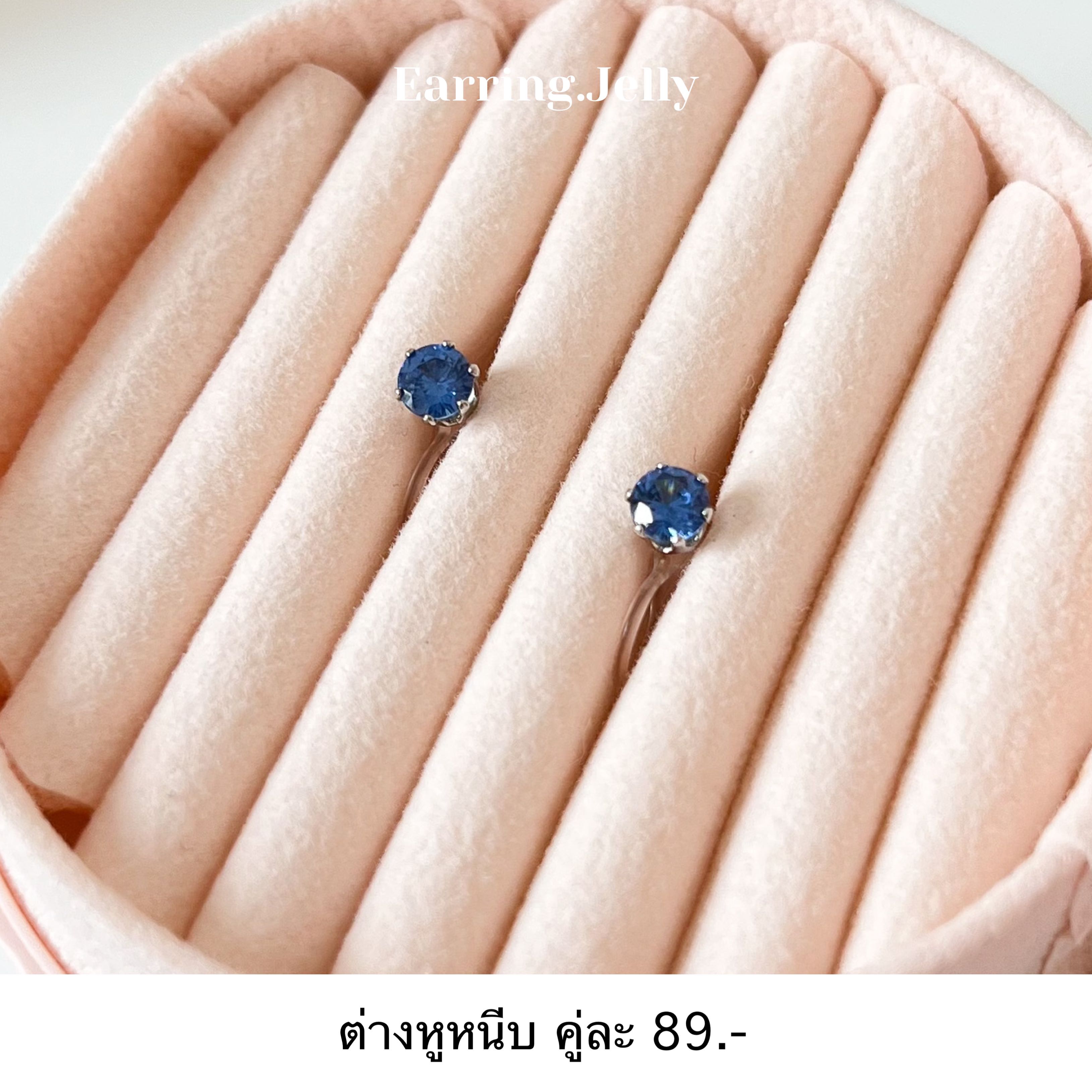 🐭💖 เพชรน้ำเงิน เม็ดเดี่ยว แป้นใส