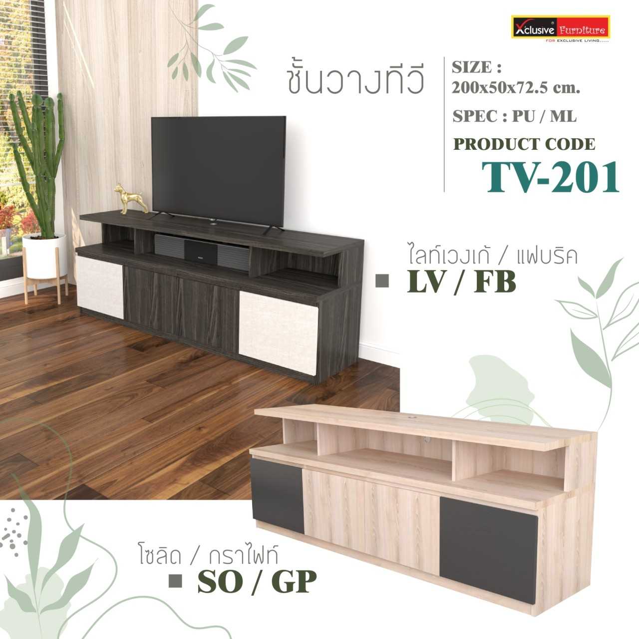 🔥NEW!!🔥 ชั้นวางทีวี2เมตร [ขนาด200x50x73ซม.] ALL&CO FURNITURE