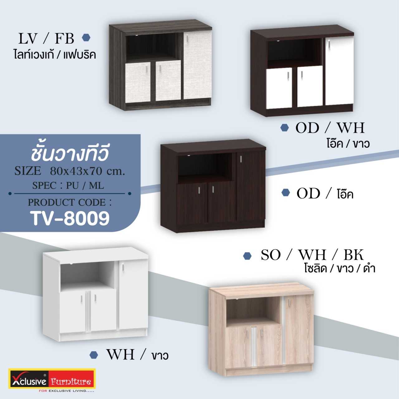 📌HOT SALE : ชั้นวางทีวี80ซม. [ขนาด80x43x70ซม.]ALL&CO FURNITURE