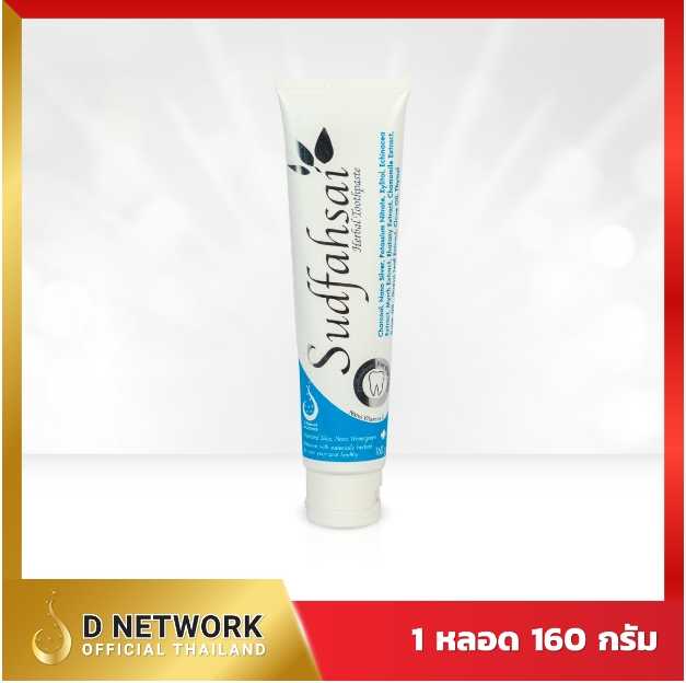 ยาสีฟันสมุนไพร (สูตรเกลือ) ลดเสียวฟัน ลมหายใจสะอาดสดชื่นตลอดวัน