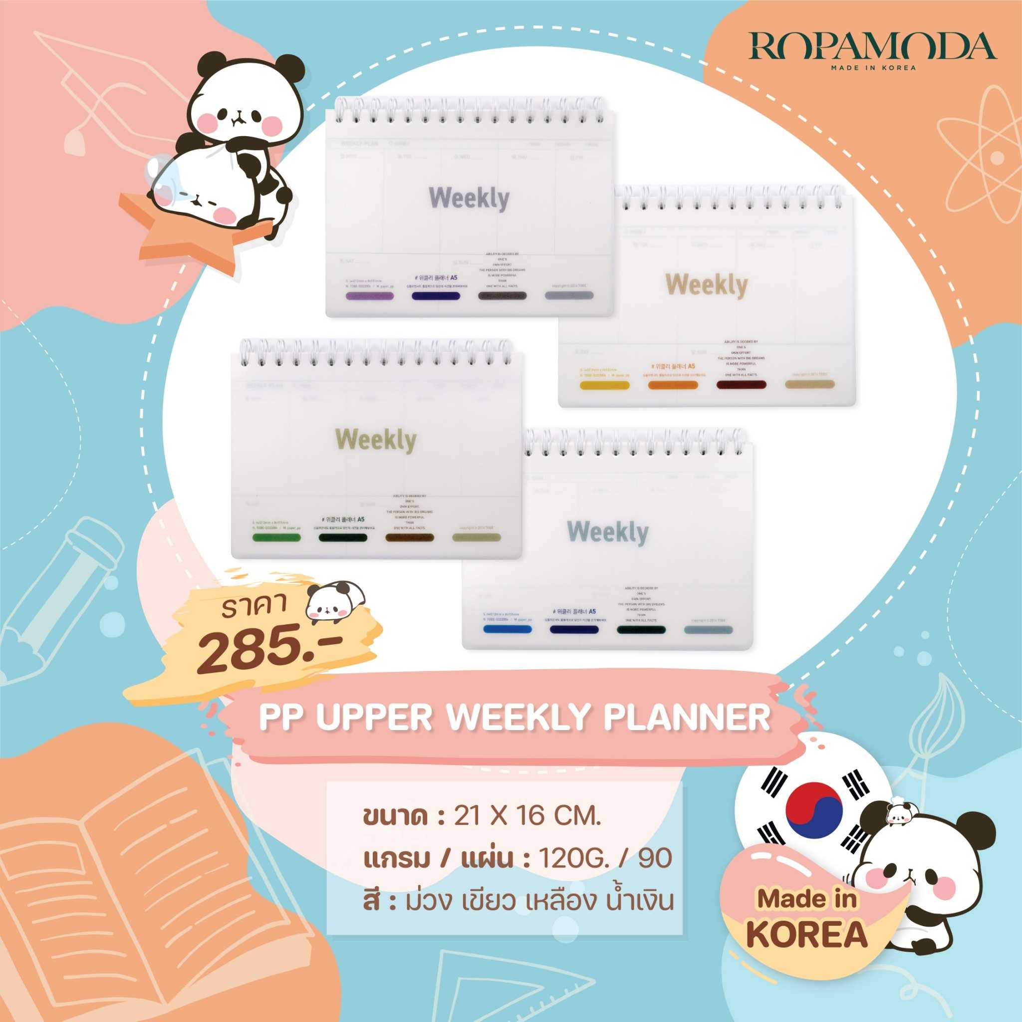 สมุดแพลนเนอร์รายสัปดาห์ ปกพลาสติกแข็ง สันห่วงบน