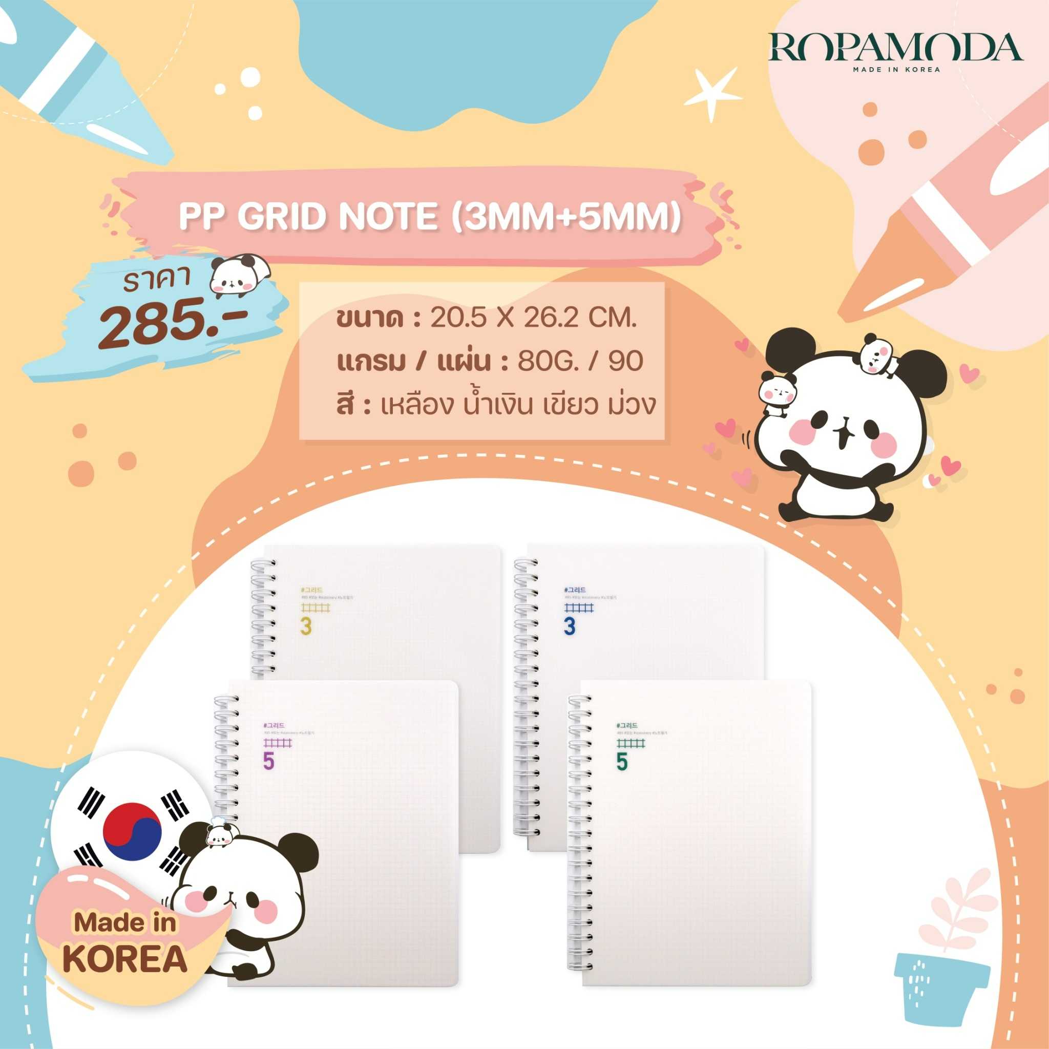 สมุดโน๊ตเส้นกริด สันห่วง ปกพลาสติกแข็ง 3mm. และ 5mm.