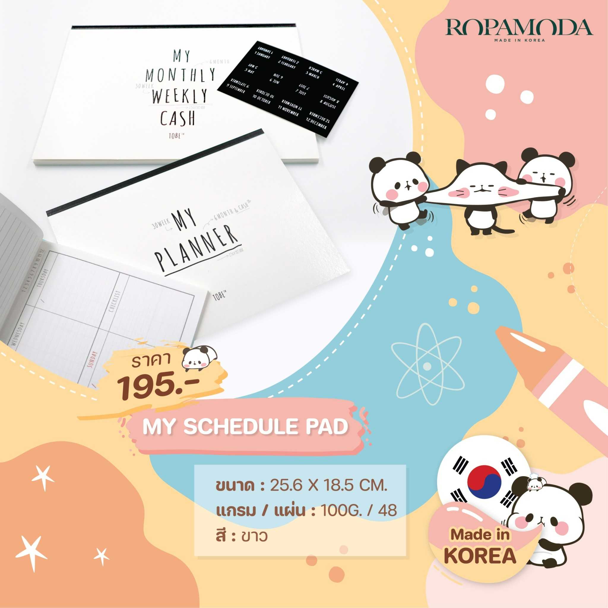 สมุดแพลนเนอร์รายเดือน แถมฟรีสติ๊กเกอร์บอกเดือน