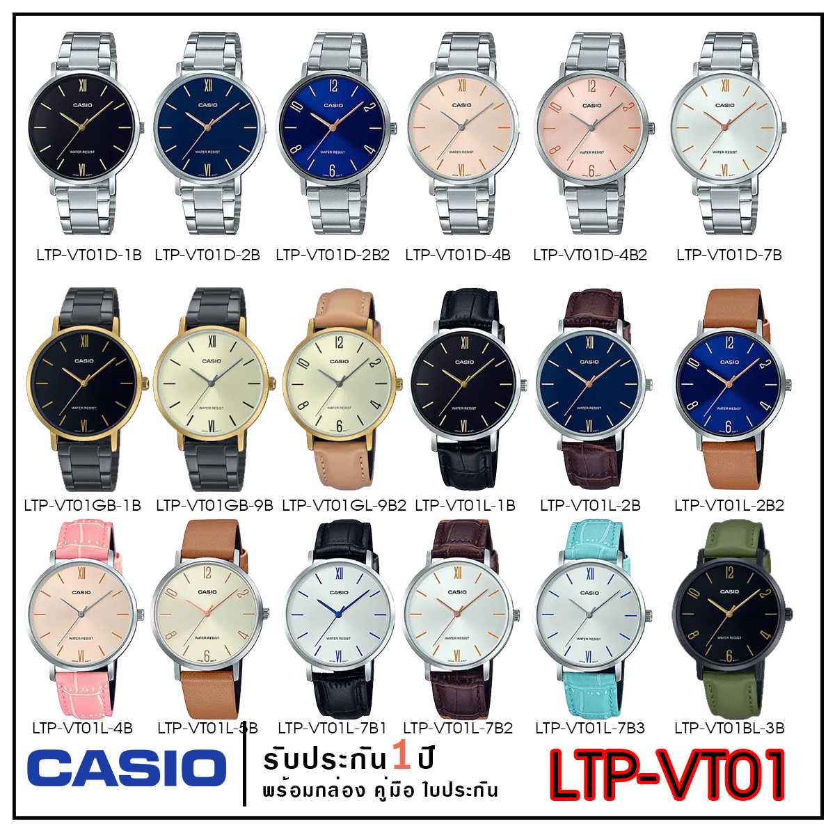 Casio LTP-VT01G นาฬิกาข้อมือผู้หญิง สีทอง ยอดนิยม