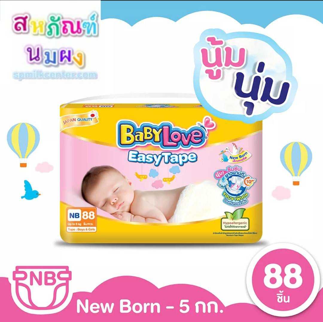 Babylove Easy tape เบบี้เลิฟ อีซี่ เทป NB-XL