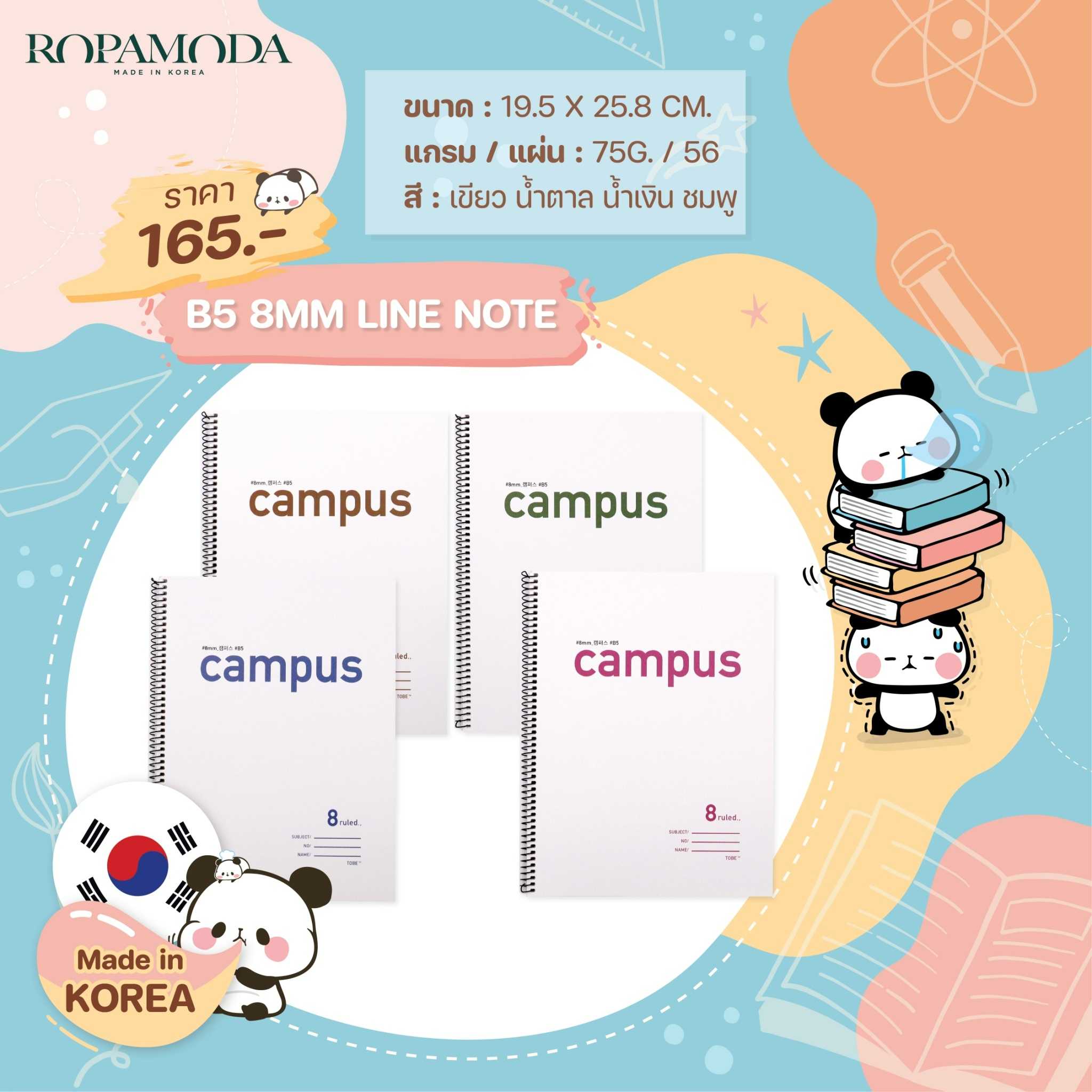 สมุดโน๊ต มีเส้น 8mm. สันห่วง B5