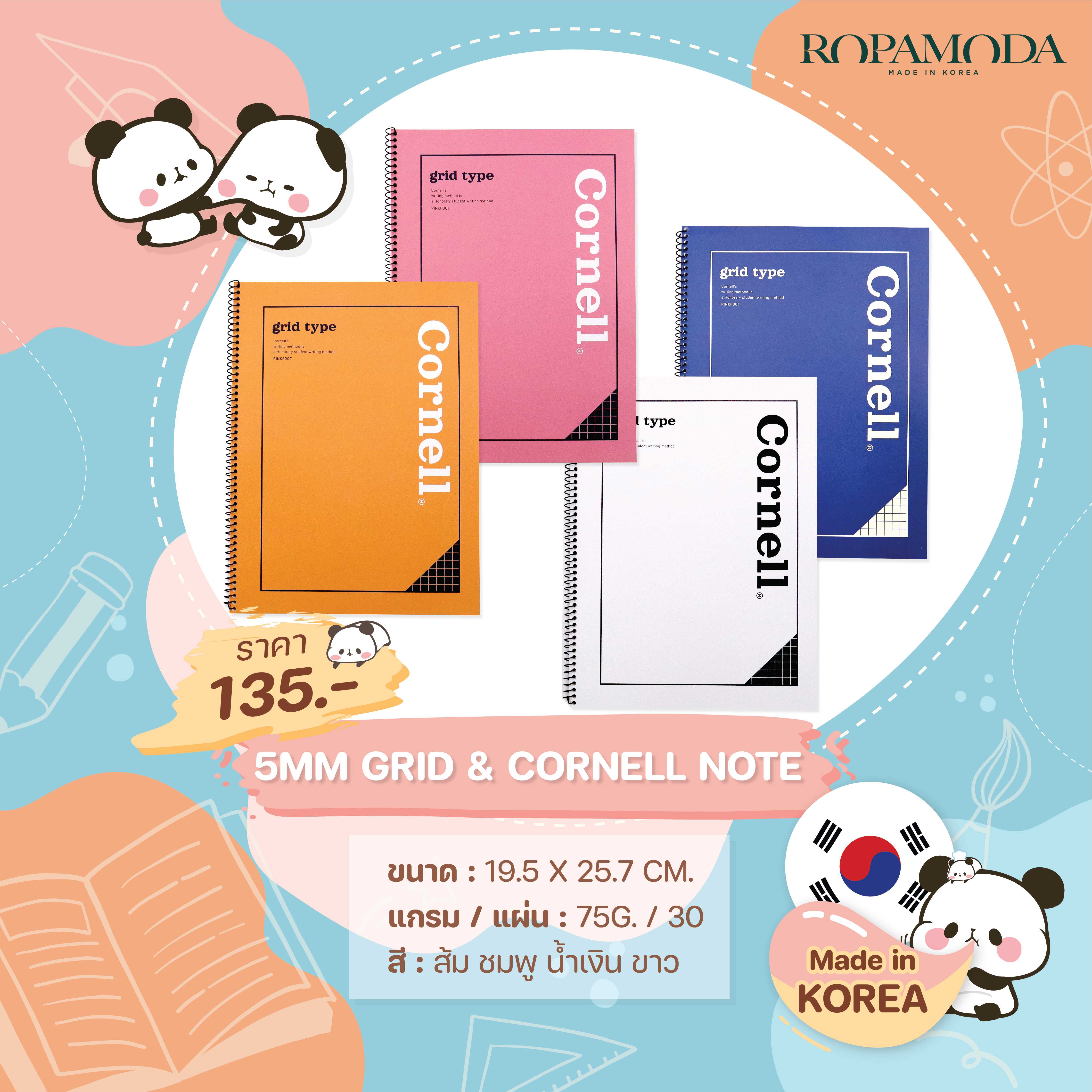 สมุดโน๊ต Cornell เส้นกริด 5mm. สันห่วง