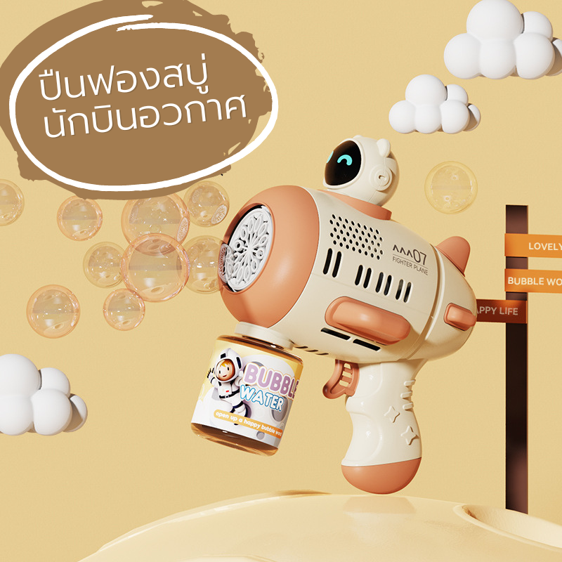 (พร้อมส่ง)ปืนเป่าฟองสบู่นักบินอวกาศ👩‍🚀  อัตโนมัติ 12 หลุม ฟรีน้ำยา 1 ขวด