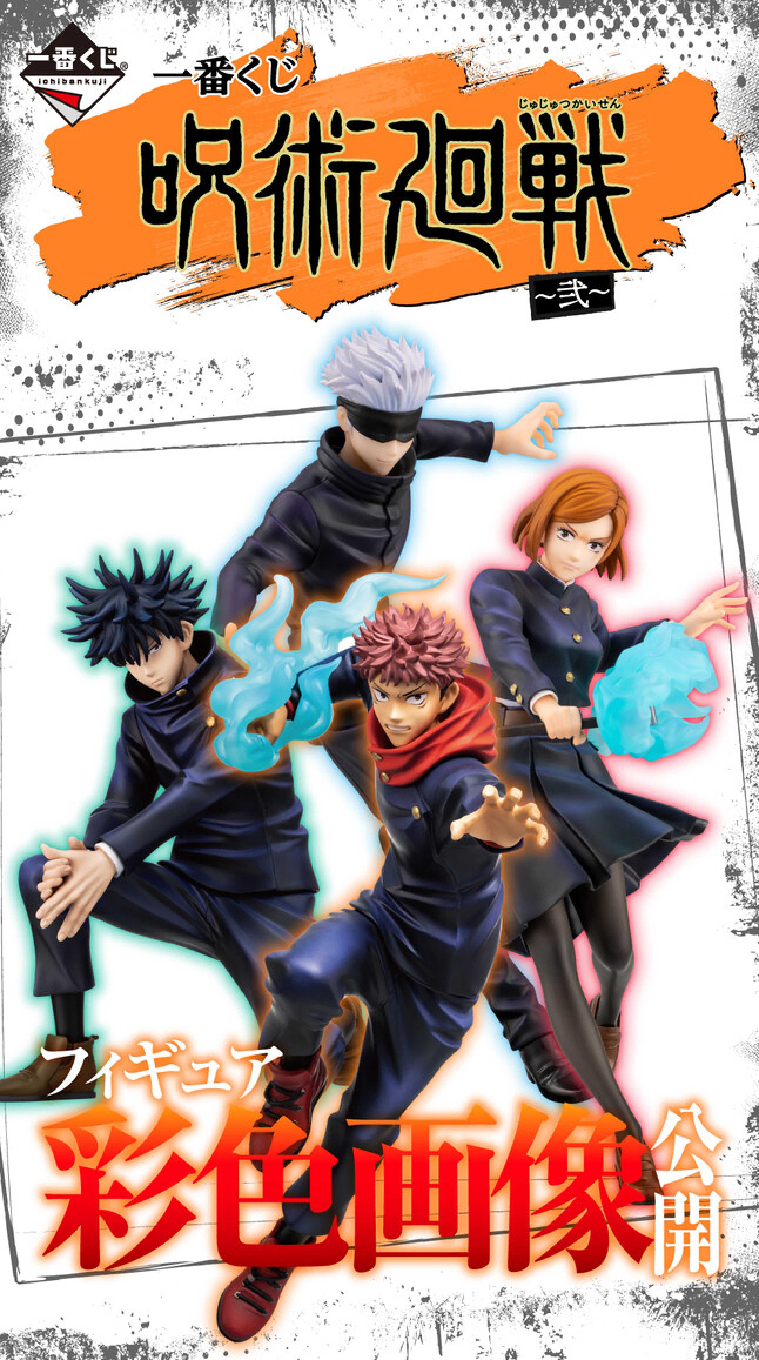 ❤️[พร้อมส่ง] Jujutsu Kaisen Ichibanguchi รุ่น 2 วางขาย 9/2021 รางวัล C ฟิกเกอร์โนบาระ