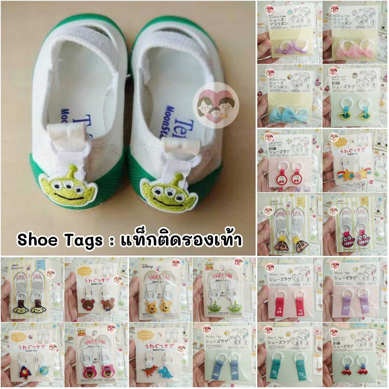 SALE!! Shoes Tag (ลาย A) แท็กติดรองเท้า ลายลิขสิทธิ์แท้